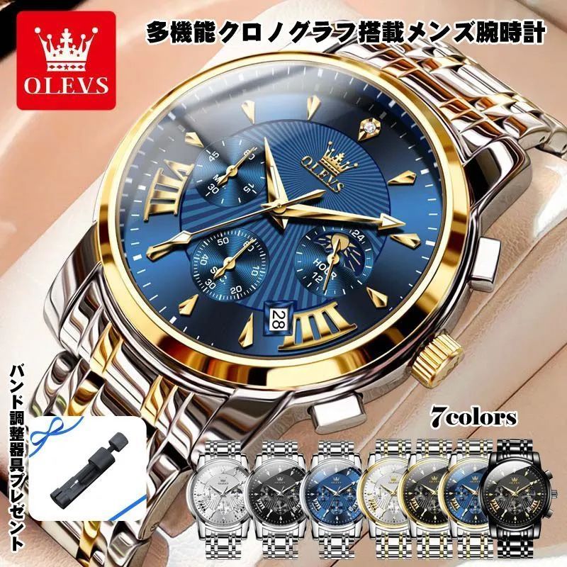 新品/正規品 高級 時計 メンズ 腕時計 ステンレススチール 防水 