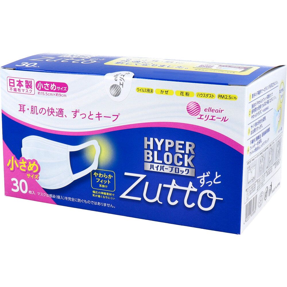 美浜卸売-ORS5426 エリエール ハイパーブロックマスク Zutto 小さめサイズ 30枚入×6個セット