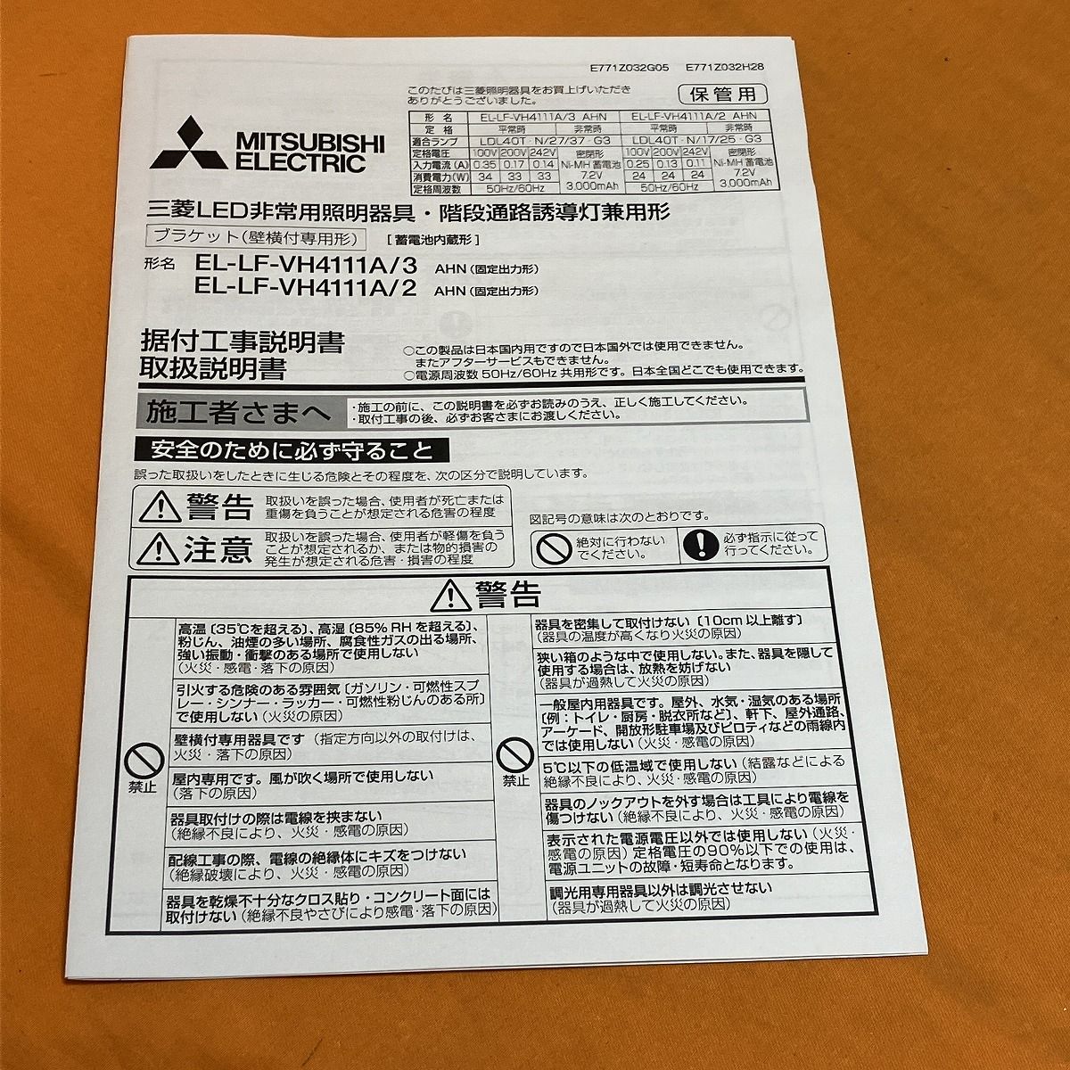 直管LEDランプ搭載