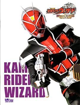 【中古】「非常に良い」劇場版　仮面ライダーウィザードインマジックランド  劇場版  獣電戦隊キョウリュウジャー  【ＤＶＤ付き　映画パンフレット】 劇場版 仮面ライダーウィザード イン マジックランド – 東映ビデオ