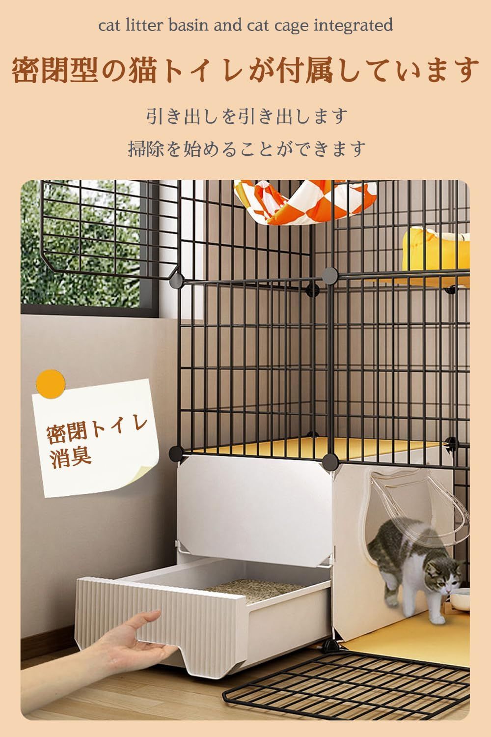 猫 ケージ