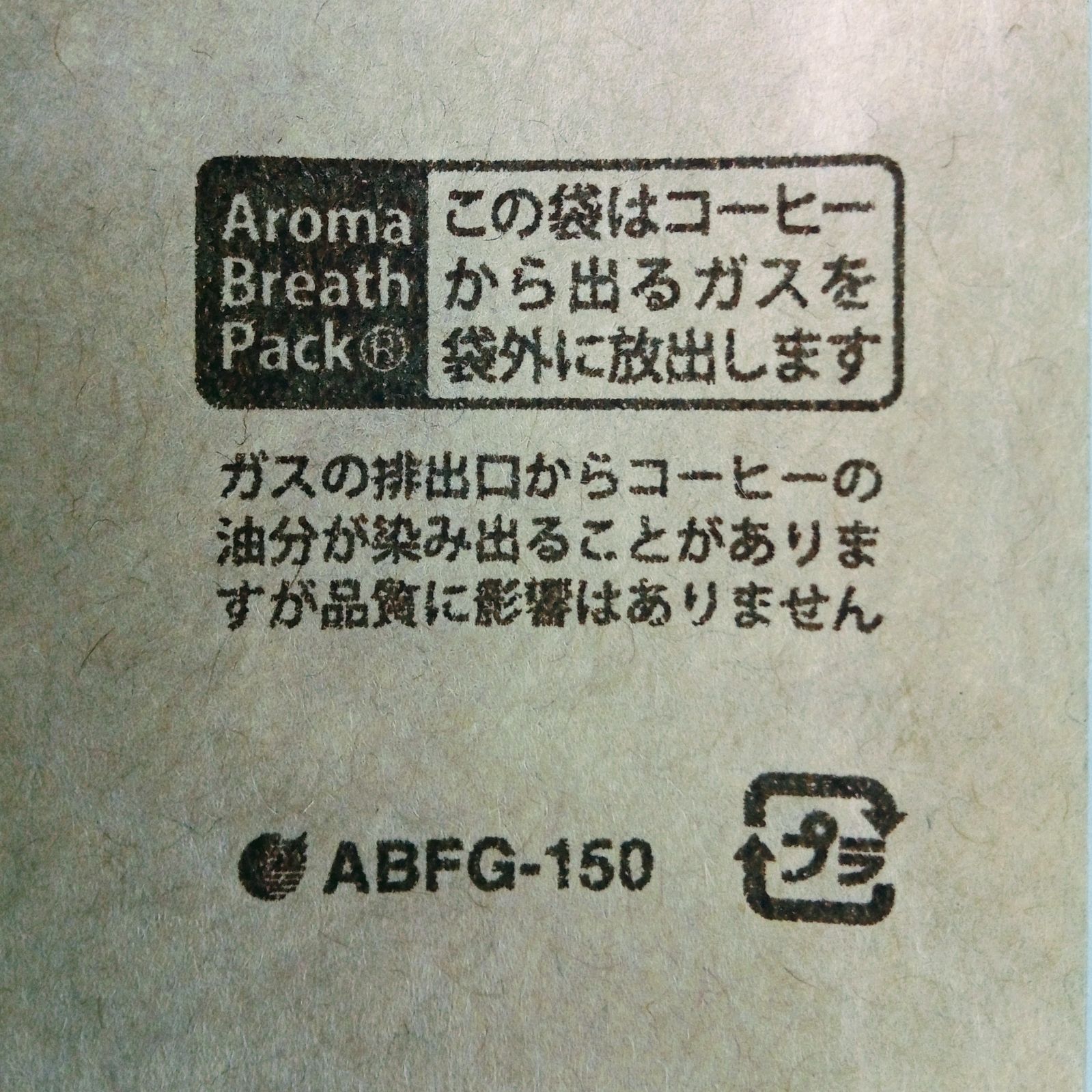 焙煎珈琲豆　カフェ・ヴィーニョ・ロゼ　スペシャルティ　ブラジル　150g　限定販売　注文後焙煎-4