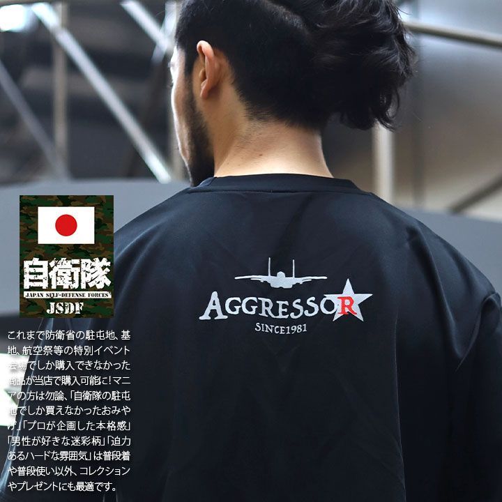 自衛隊 グッズ アグレッサー 元パイロット Tシャツ 前川宗 Hachi ハチ