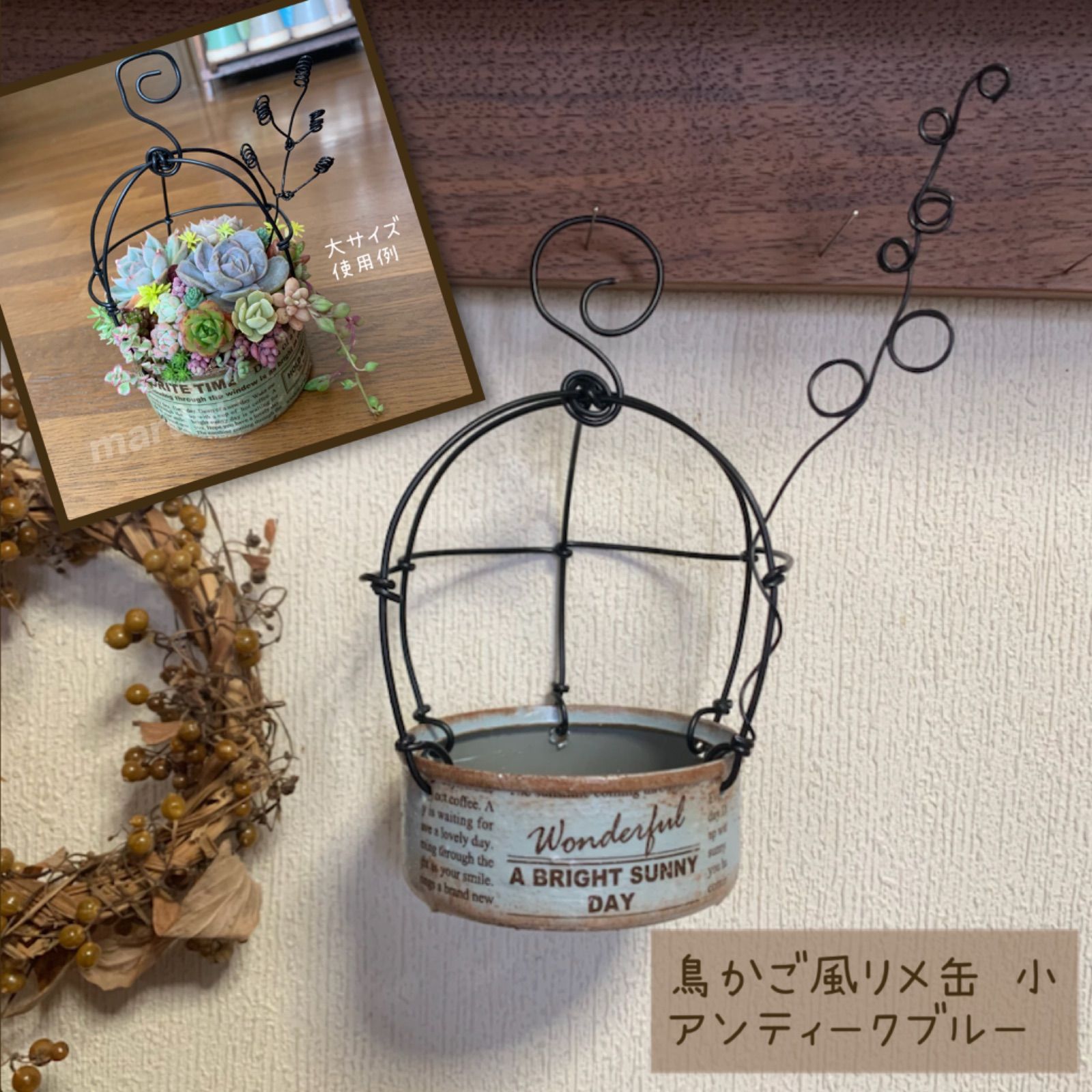 鳥かご風 リメイク缶 (小) アンティークブルー * リメ缶 鳥かご風 リメイク缶 (小) アンティークブルー * リメ缶
