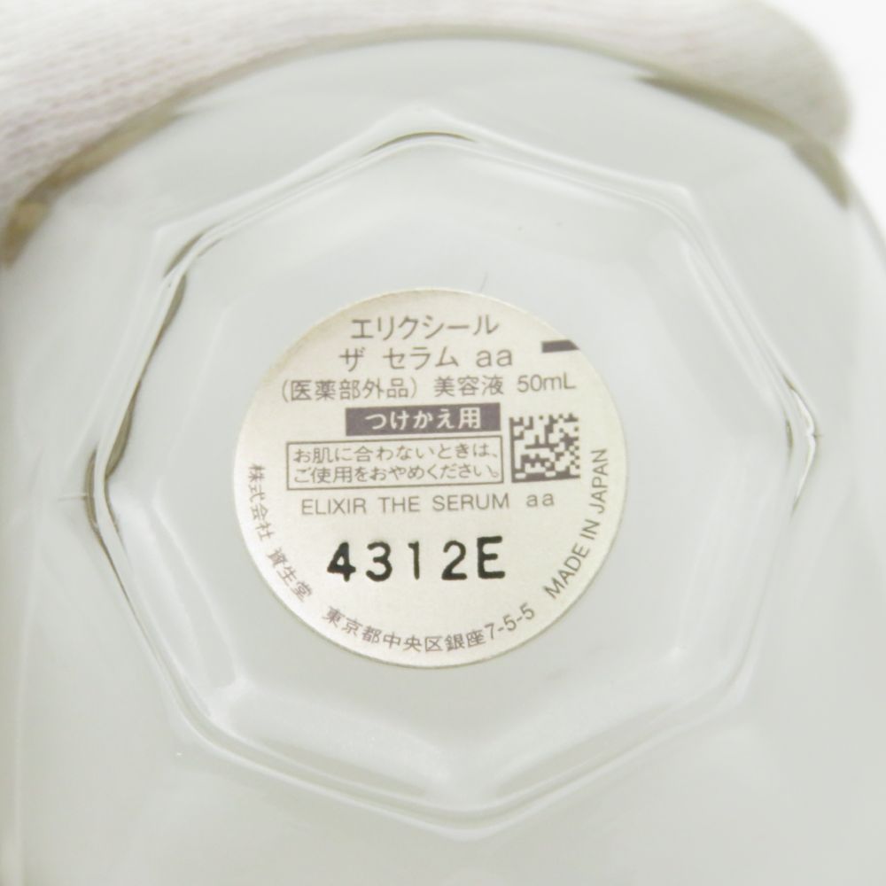 ELIXIR ザ セラムaa 50ml ザ セラム aa / エリクシール(美容液, スキンケア・基礎化粧品