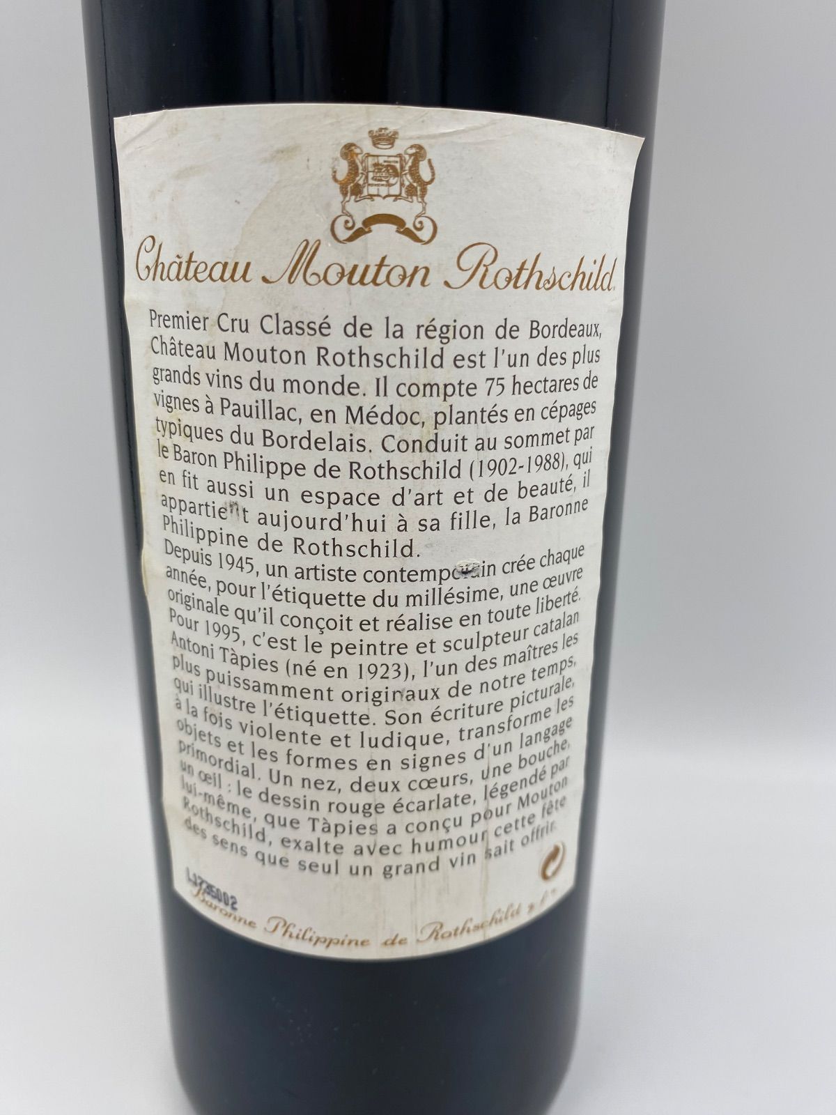 シャトー ムートン ロートシルト 1995　未開封 750ml シャトー ムートン ロートシルト [ 1995 ] ( 赤ワイン ) ワイン