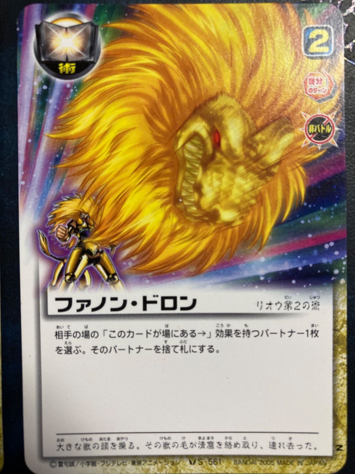 金色のガッシュベルカード 《ファノン・ドロン》 Xa - メルカリ