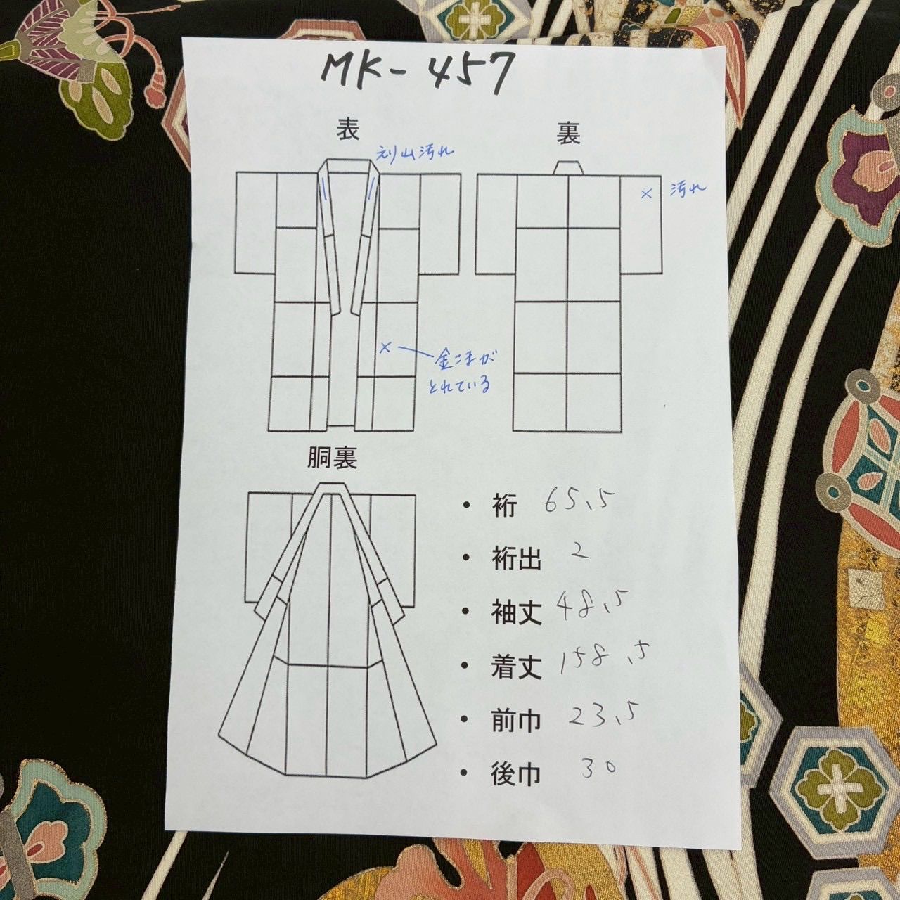 b804 正絹　黒留袖　比翼付　宝尽くし　落款　金駒刺繍　トールサイズ極美品着物 SOUBIEN（創美苑） レンタル 黒留袖 フルセット 結婚式 着物 黒 袷