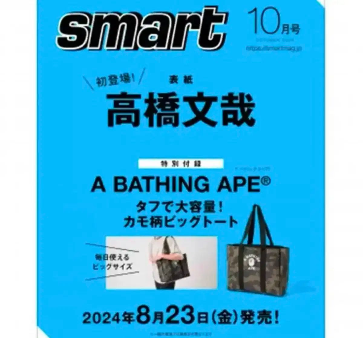 アベイシングエイプ カモ