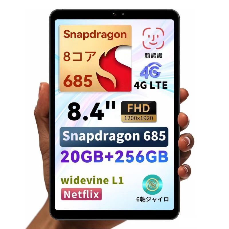 タブレット8インチ】 Android 14 タブレットWidevine L1 タブレット