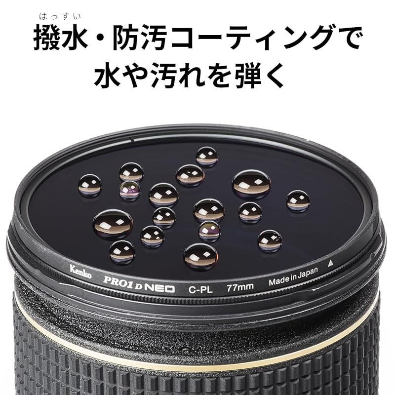  ケンコー Kenko 37 mm PLフィルター PRO 1 D サーキュラーPL NEO コントラスト 反射調整用 撥水 防汚コーティング 薄枠 その他 レンズフィルター