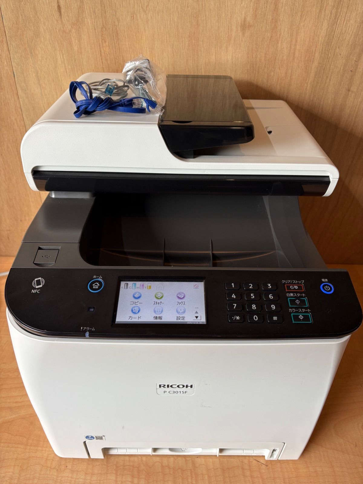 RICOH リコー レーザー複合機 複合機 PC301SF 製