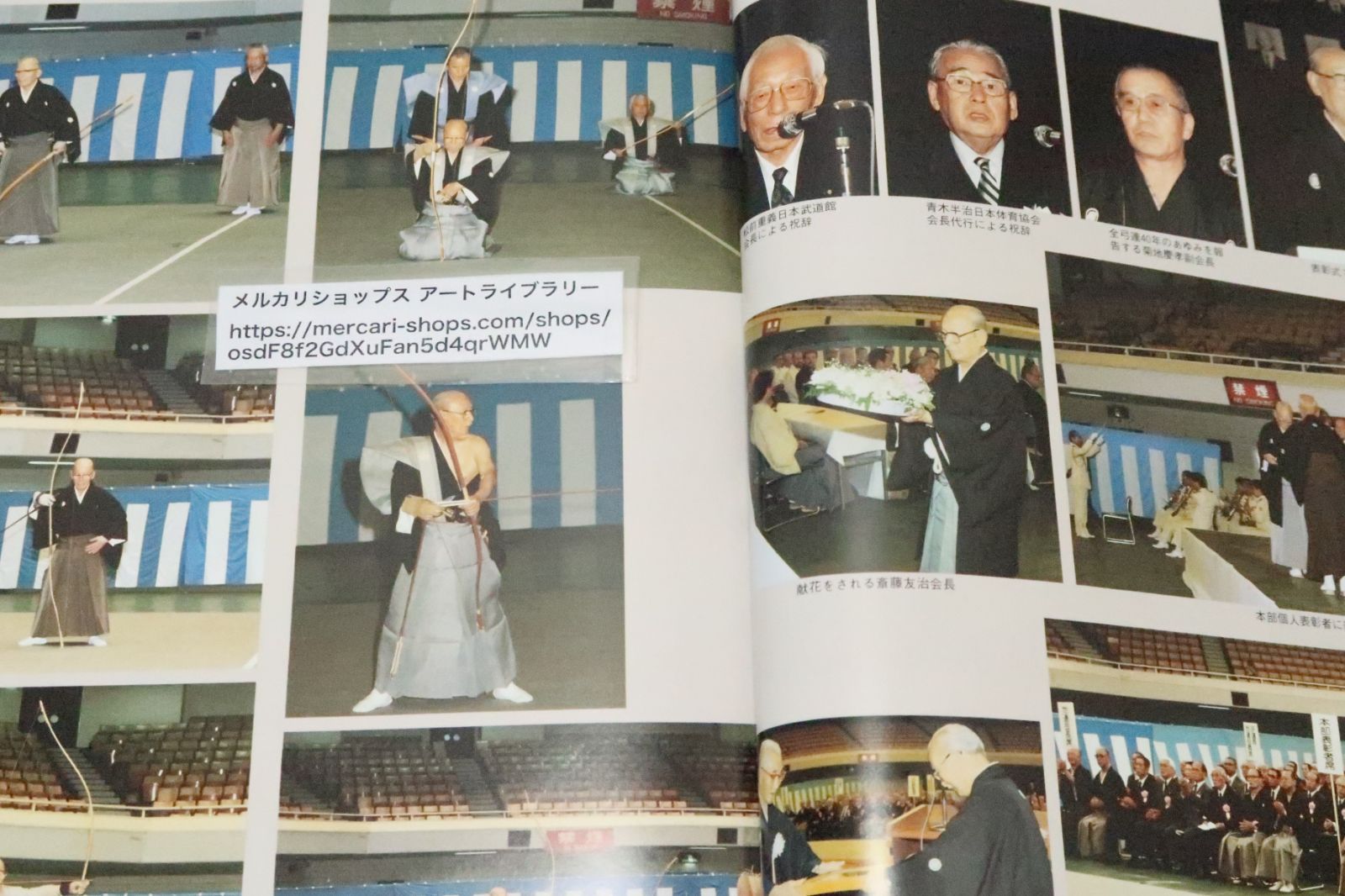 弓道 − 財団法人　全日本弓道連盟創立三十周年記念特別号 弓道・財団法人全日本弓道連盟・創立三十周年記念特別号/創立四