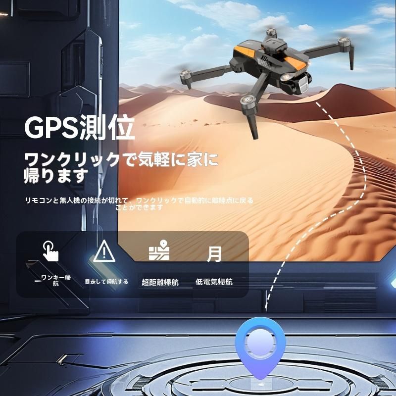 ミニドローン