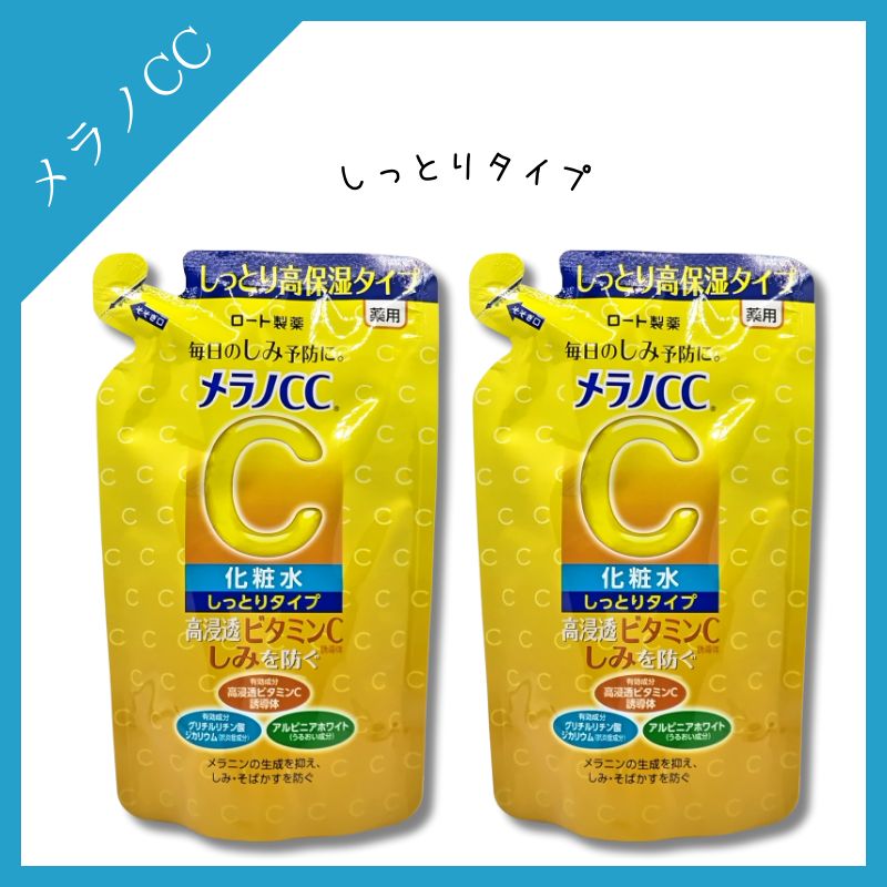 メラノＣＣ 化粧水 しっとり 詰替 １７０ｍｌ 高保湿 新品 正規品 【２