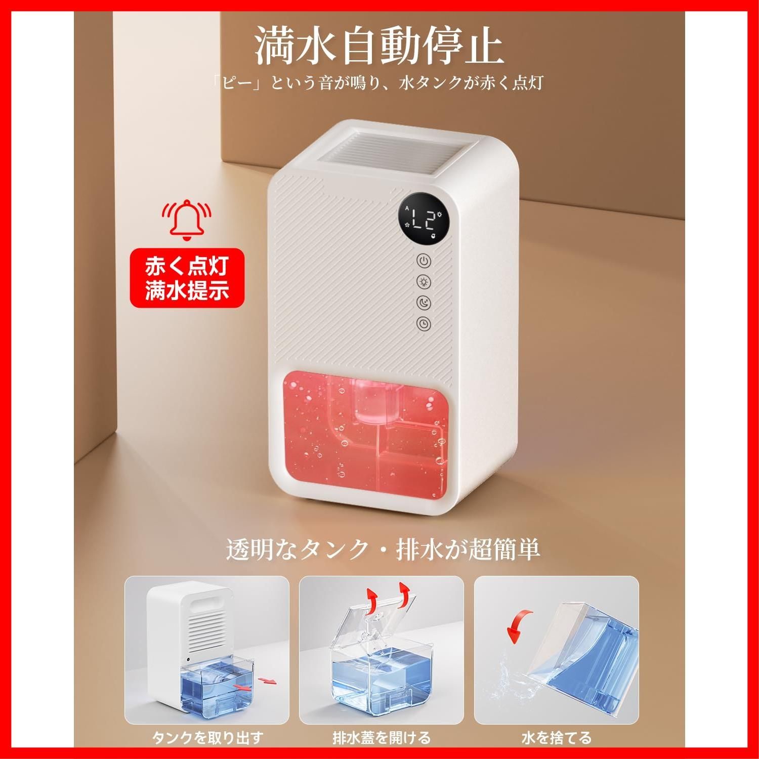 LED表示画面 衣類乾燥除湿機
