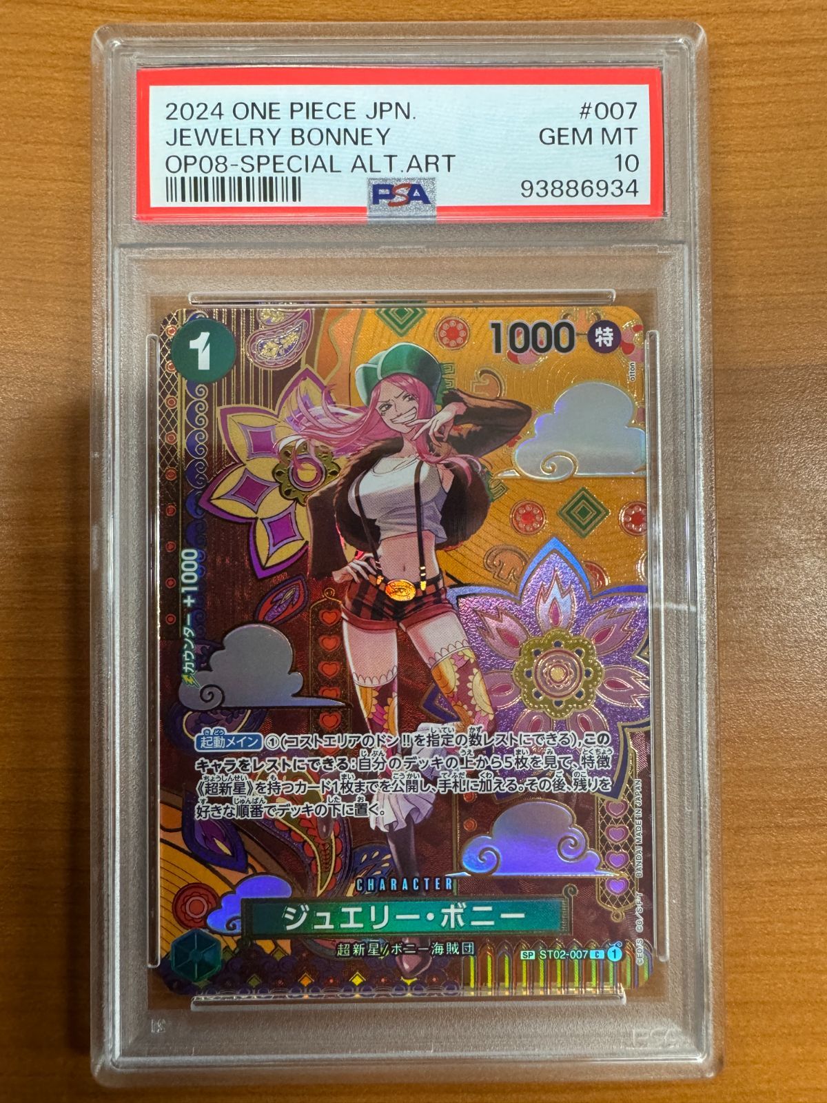 ワンピースカード ジュエリー・ボニー フラッグシップ プロモ psa10