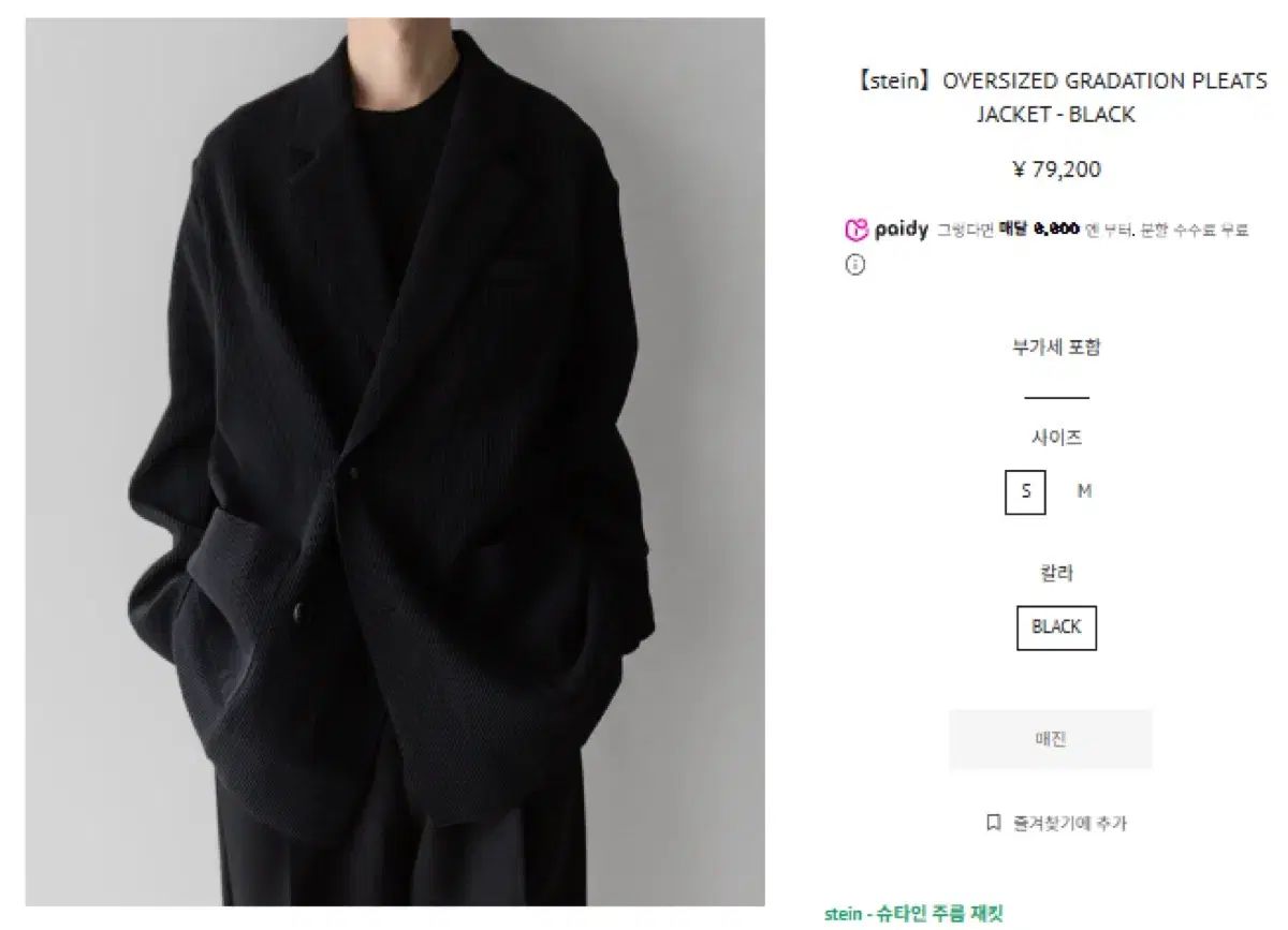 Stein グラデーション プリーツ セットアップ ジャケット ズボン L