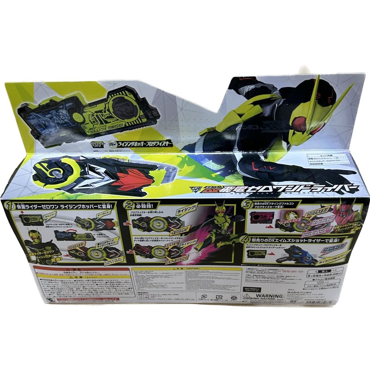 仮面ライダーゼロワンセット shフィギュアーツ 仮面ライダー