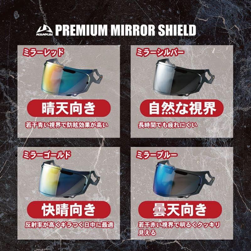 メーカー正規品 NANKAI 南海部品 PMS-120 ARAI VAS-Z プレミアムミラーシールド ゴールド ライトスモークベース