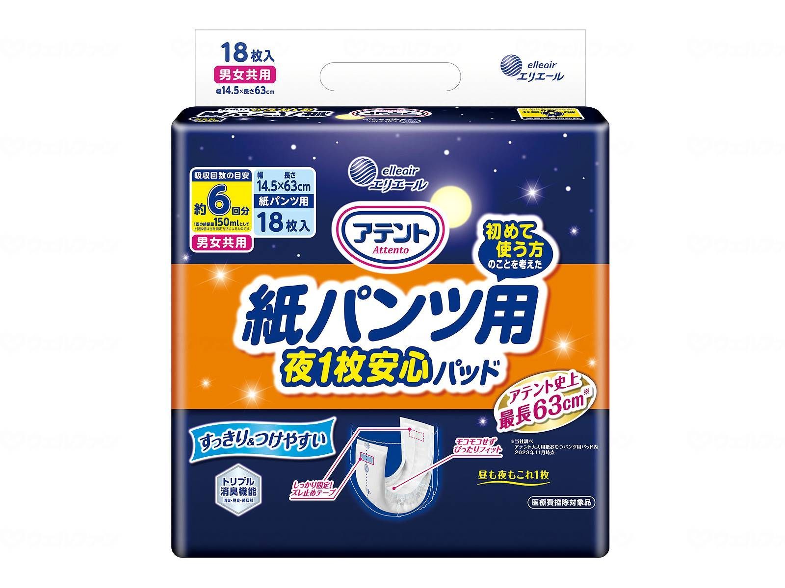 アクティ 大人用おむつ パッド併用 テープ止めタイプ SSサイズ 34枚 ×3