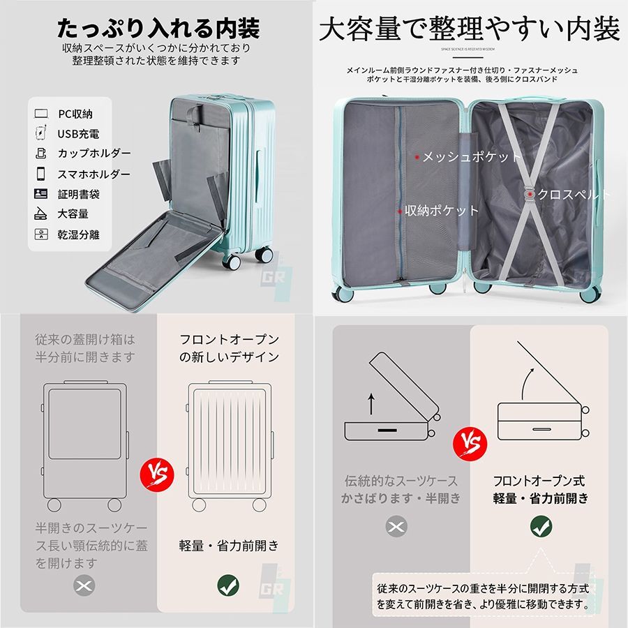 スーツケース キャリーケース 機内持ち込み 多機能スーツケース フロントオープン 前開き 超軽量 大容量 USBポート付き 充電口 カップホルダー付き 43L/69L