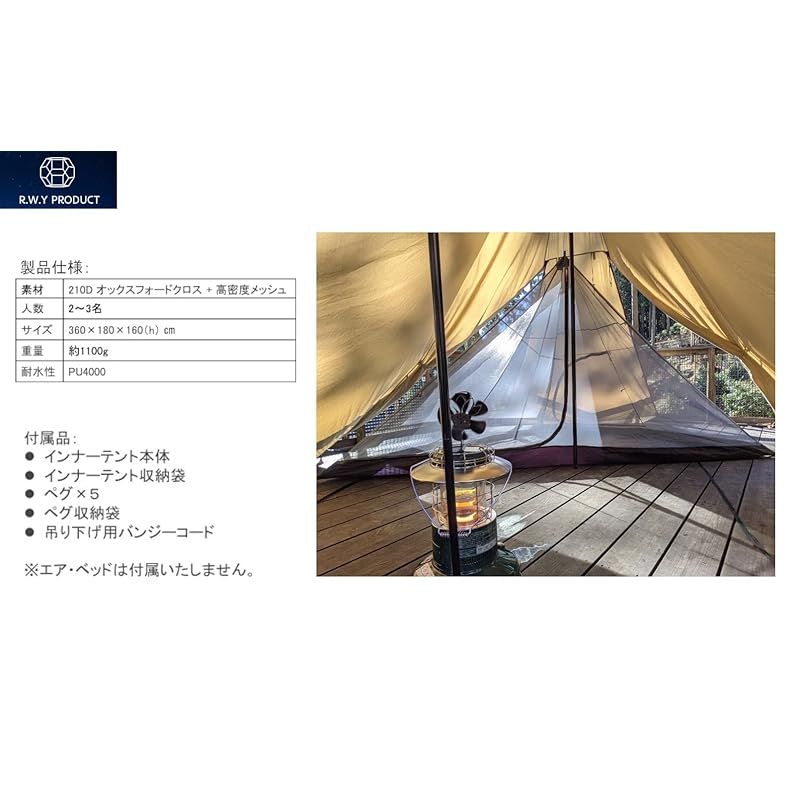 R.W.Y PRODUCT ワンポールテント 蚊帳 キャンプ テント 2人用 3人用 インナーテント モスキートネット パップテント ソロキャンプ カンガルーテント メッシュテント 3人用 0 HRDEVELOPMENT_JP