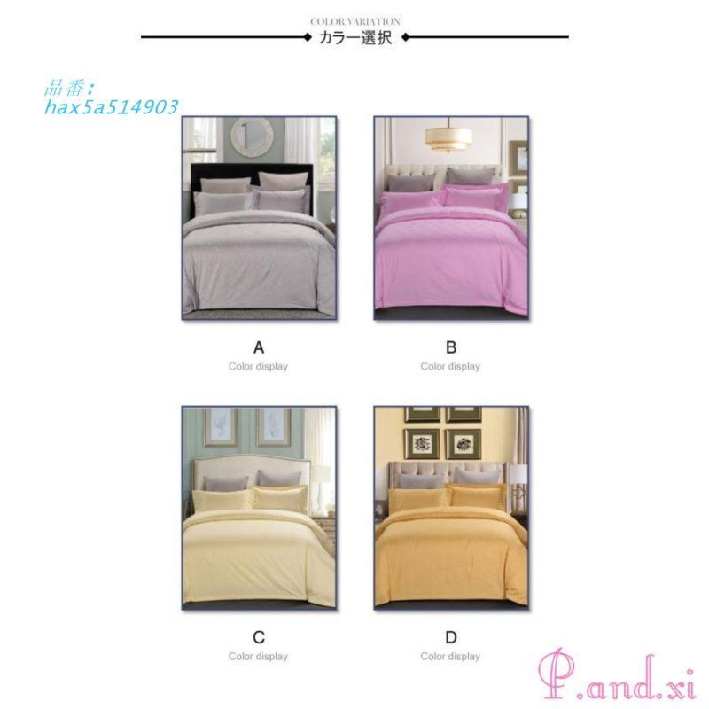 ベッド カバーセット シーツセット 布団カバー 敷き布団カバー 掛け布団カバー シングル 春夏秋冬 柔らかい 寝具 4点セット 枕カバー hax5a514903