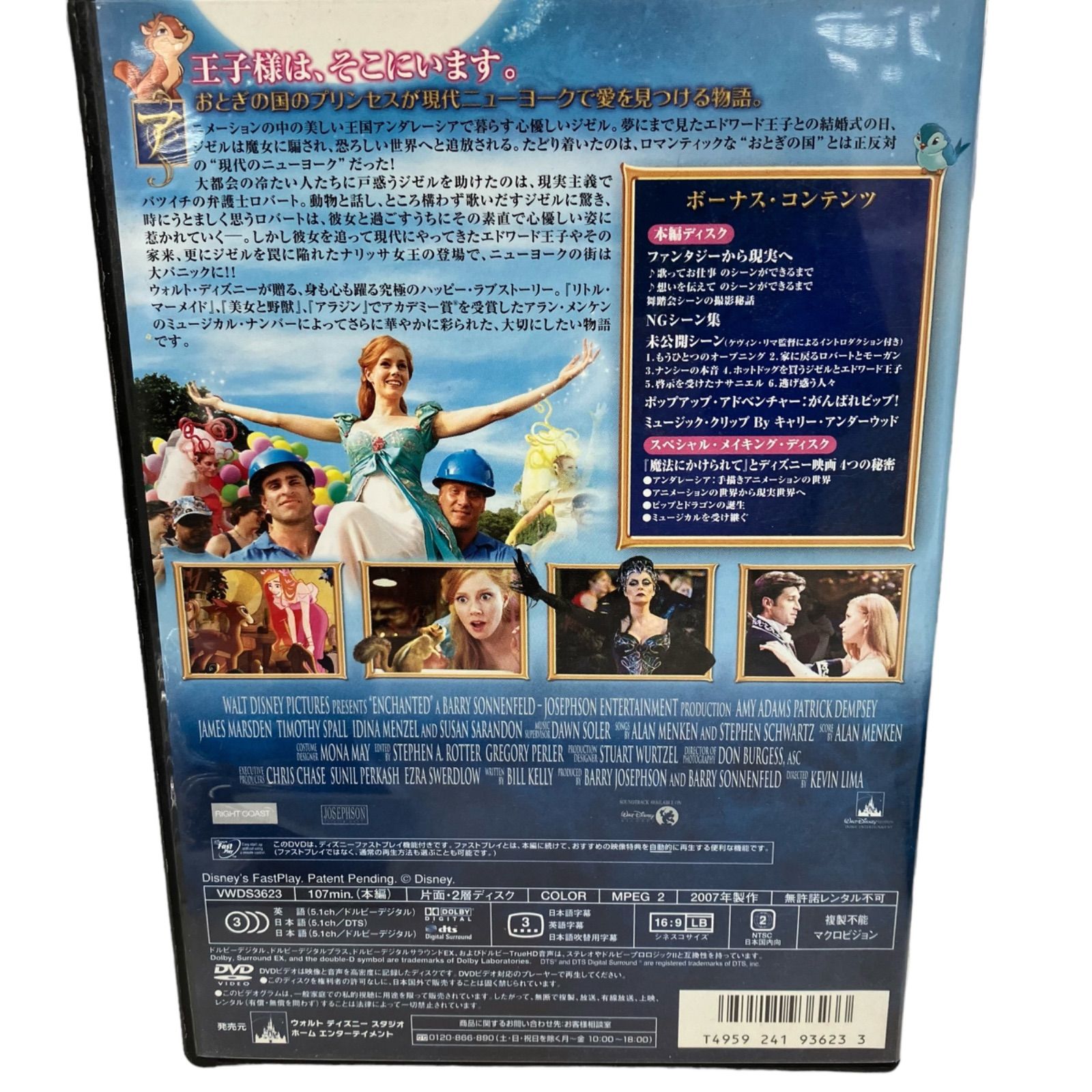 ディズニー　ディズニープリンセス　DVD　まとめ売り　６点　動作未確認