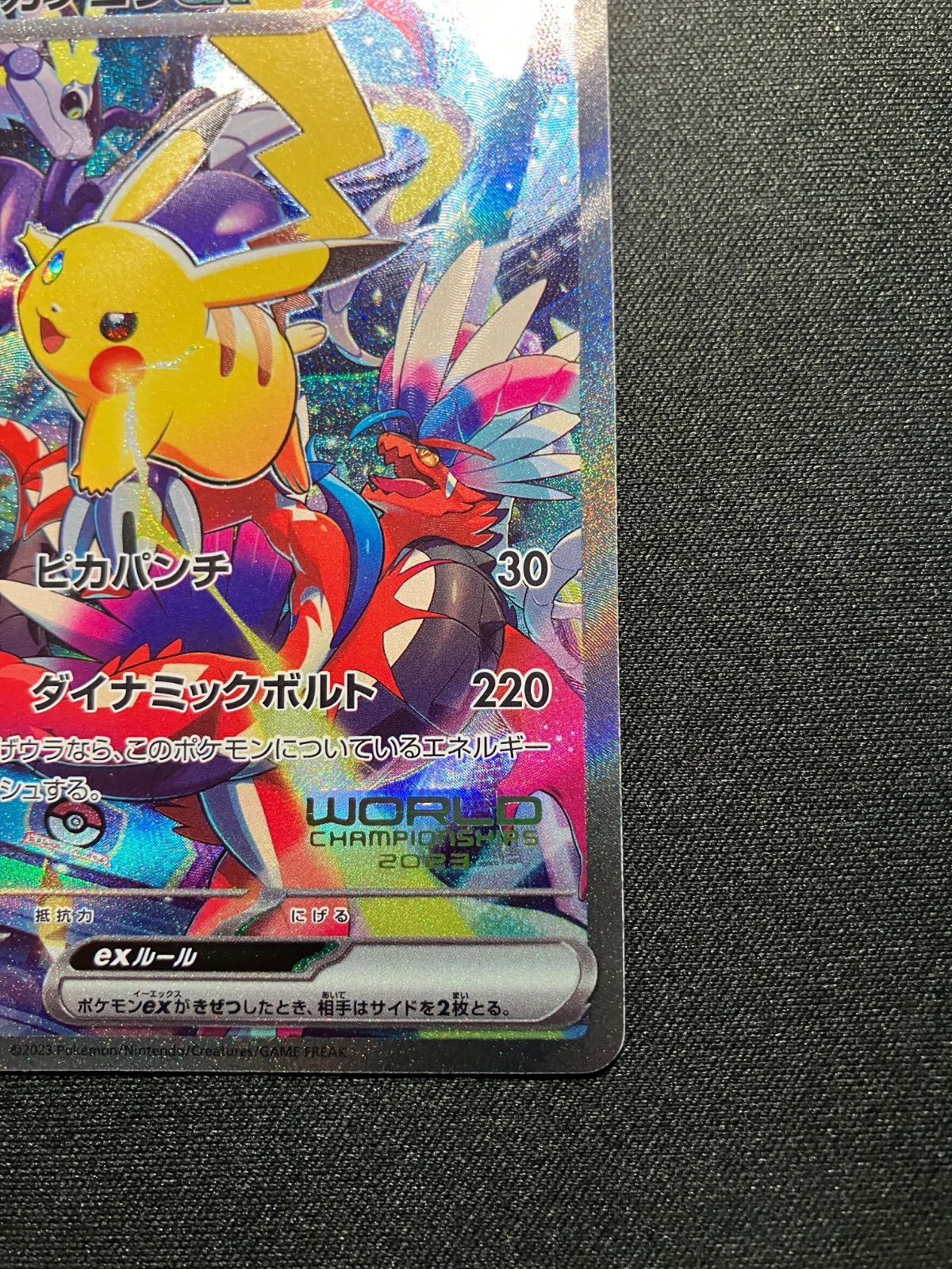 【PSA9】 ピカチュウex （001/030）WCS2023 横浜記念デッキ PSA9】 ピカチュウex （001/030）WCS2023 横浜記念デッキ - メルカリ