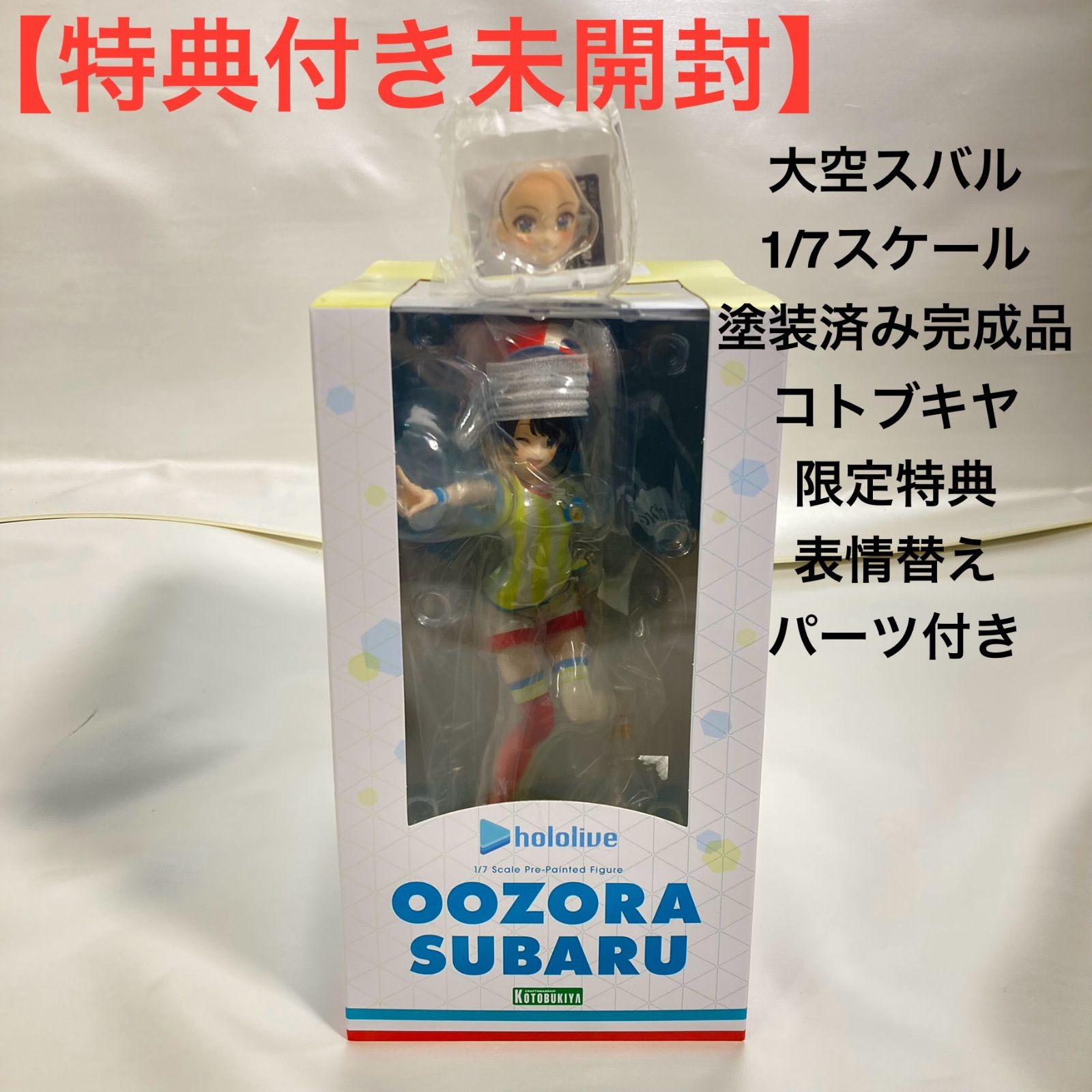 新品未開封　コトブキヤ　大空スバル　フィギュア　特典パーツ付き 大空スバル