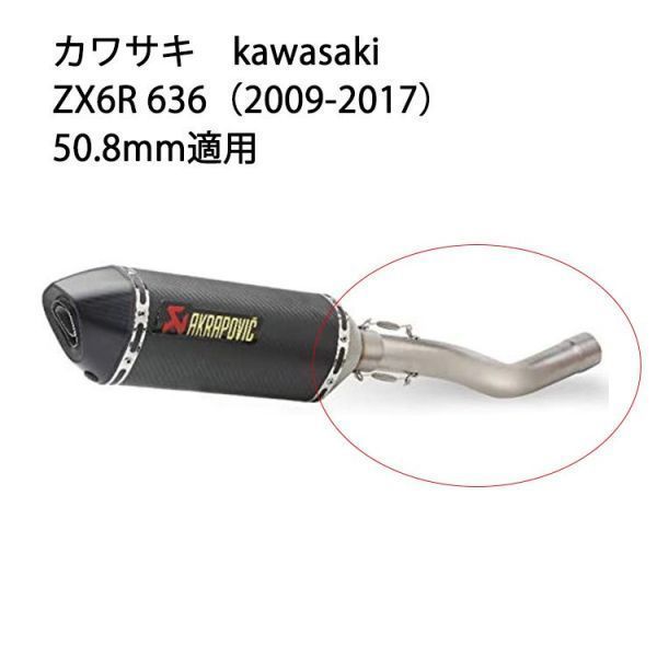 オートバイ排気口 エキゾーストパイプ 中間パイプ カワサキ
