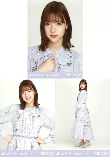 中古】生写真(乃木坂46) ◇和田まあや/「乃木坂46 2020.April-II