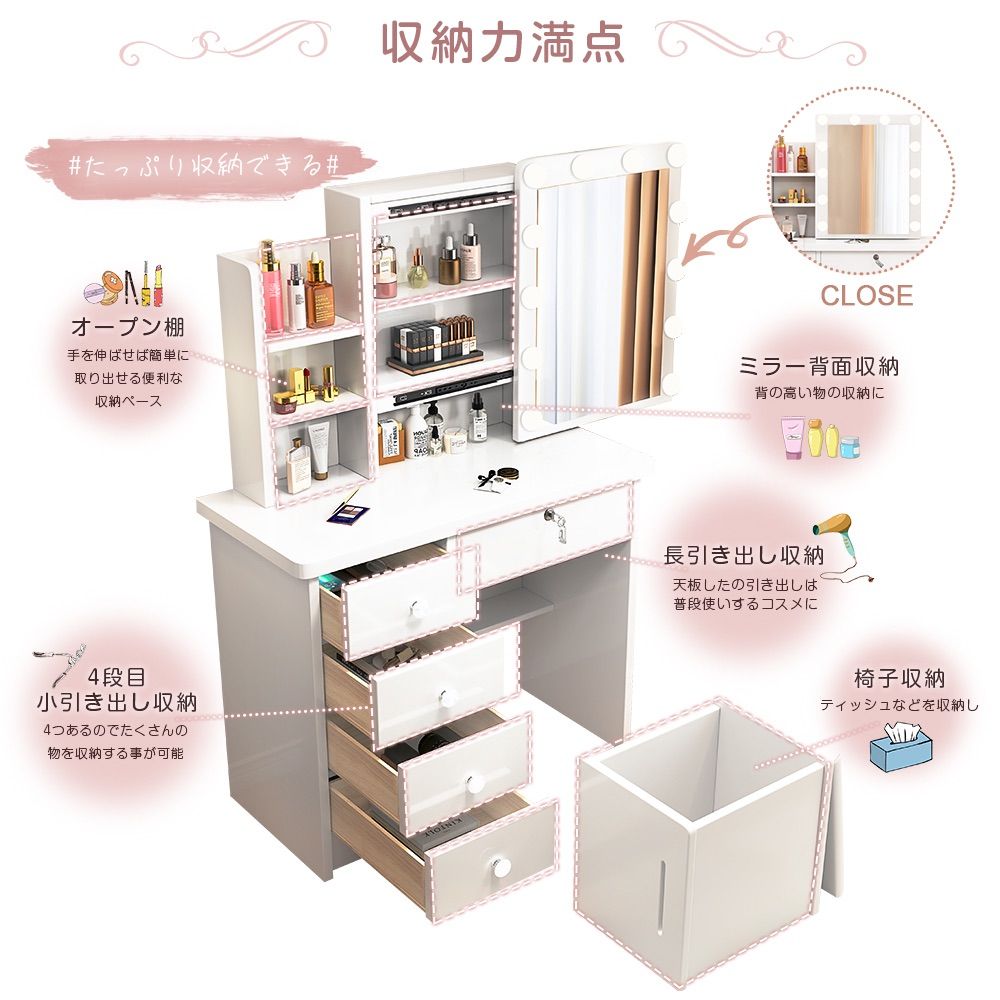 本日限定　ドレッサー 2点セットスライド鏡 大容量収納 女優ミラー LEDライト 本日限定）新品 ドレッサーセット スライド鏡 大容量収納 女優