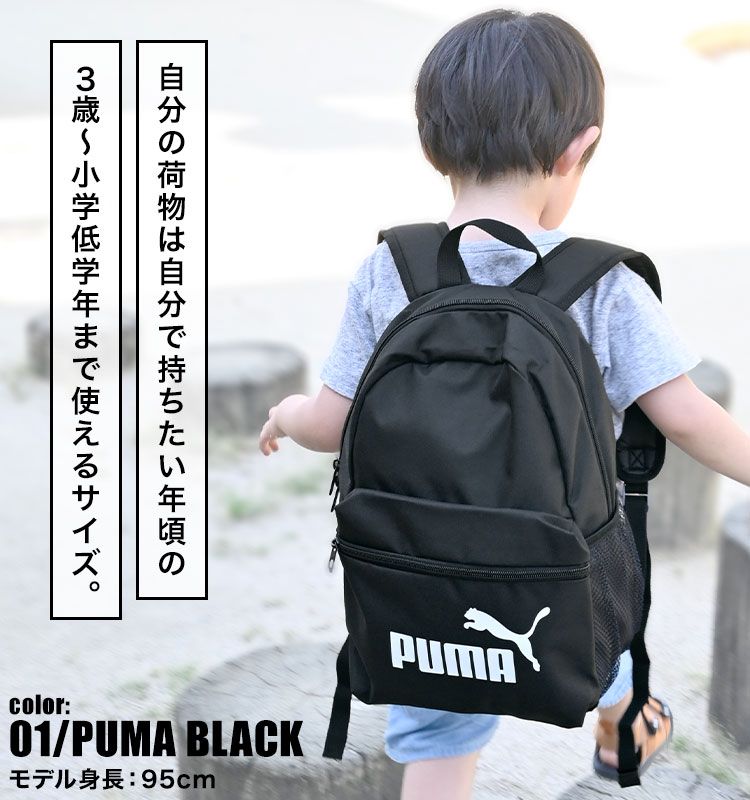 リュック キッズ 男の子 女の子 子供 プーマ PUMA 079879 キッズ リュック キッズ 男の子 女の子 子供 プーマ PUMA 079879 キッズ