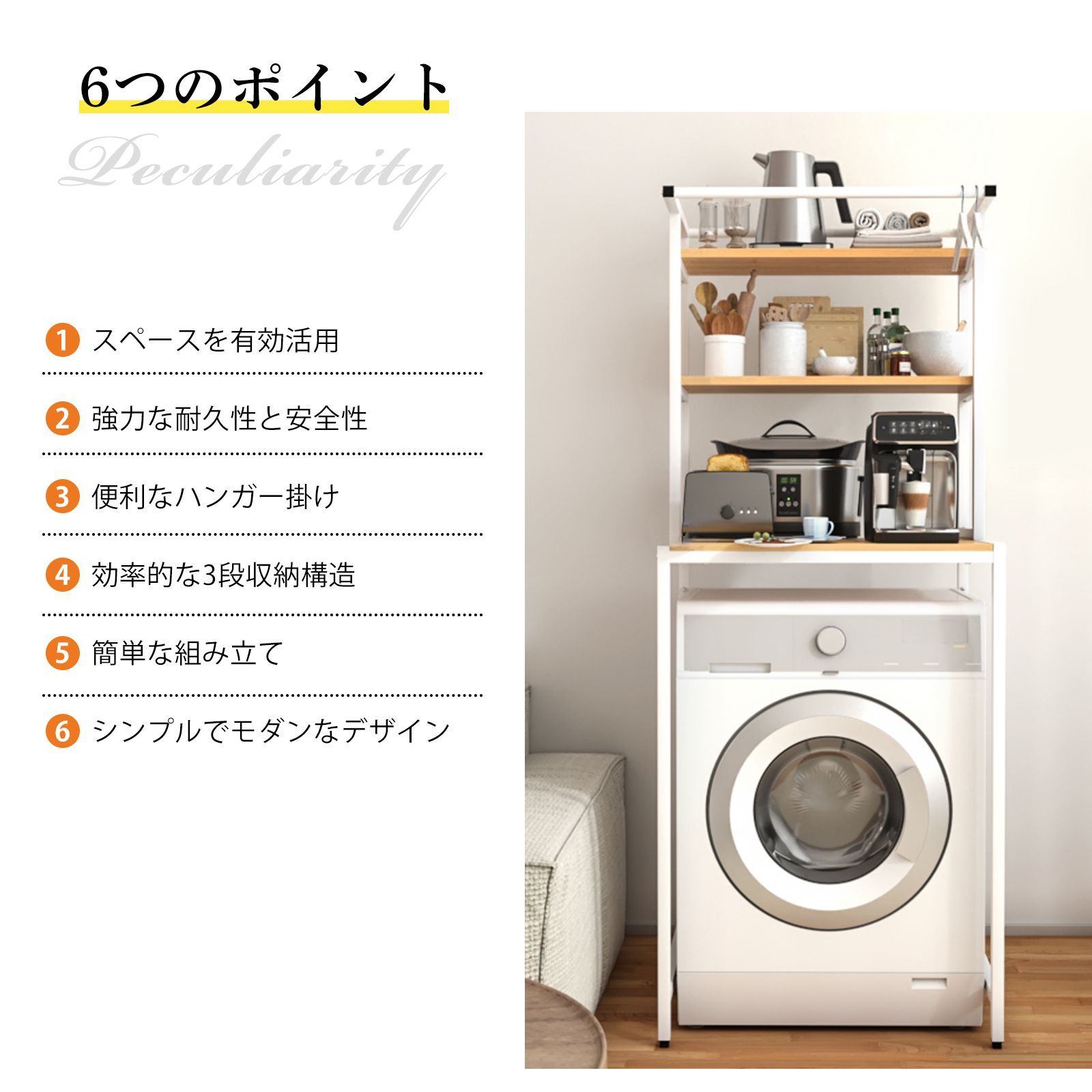 洗濯機ラック ランドリーラック 【ハンガー掛け付き】洗濯機 洗濯機上