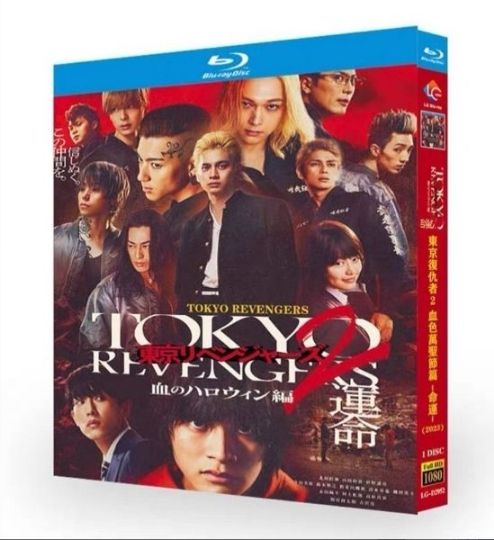 東京リベンジャーズ