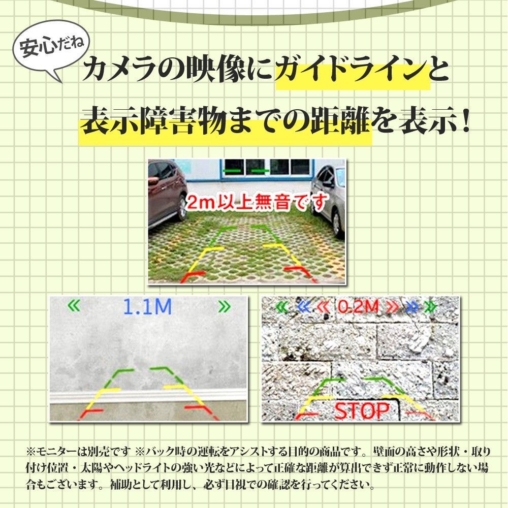 バックミラーモニター