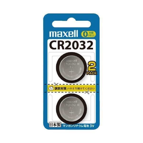 (まとめ) マクセル リチウムコイン電池 CR2032 20個入(2個入り×10パック) 〔×3セット〕