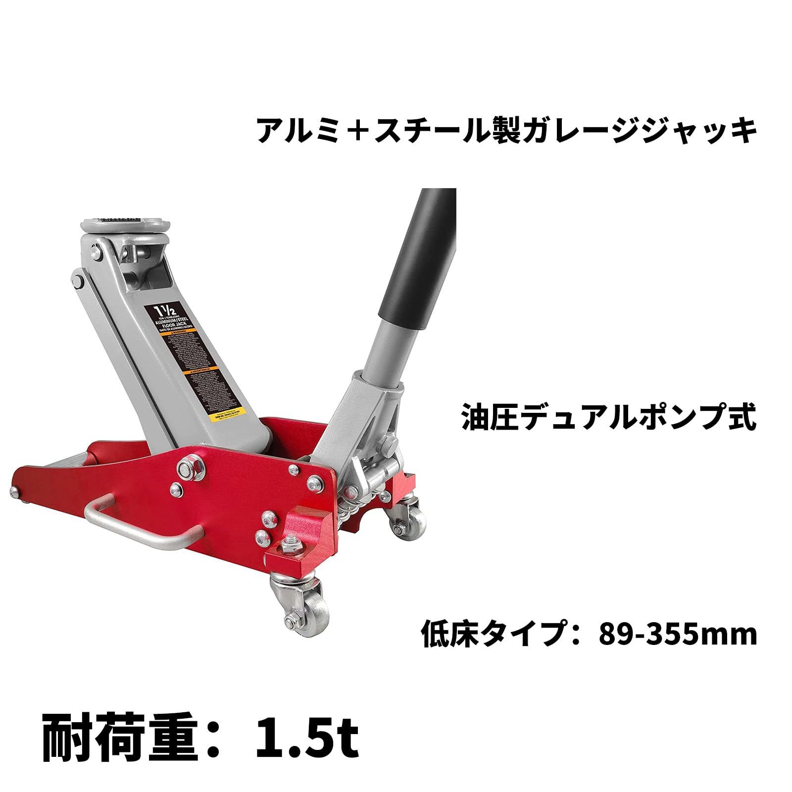 油圧ジャッキ 1.5t