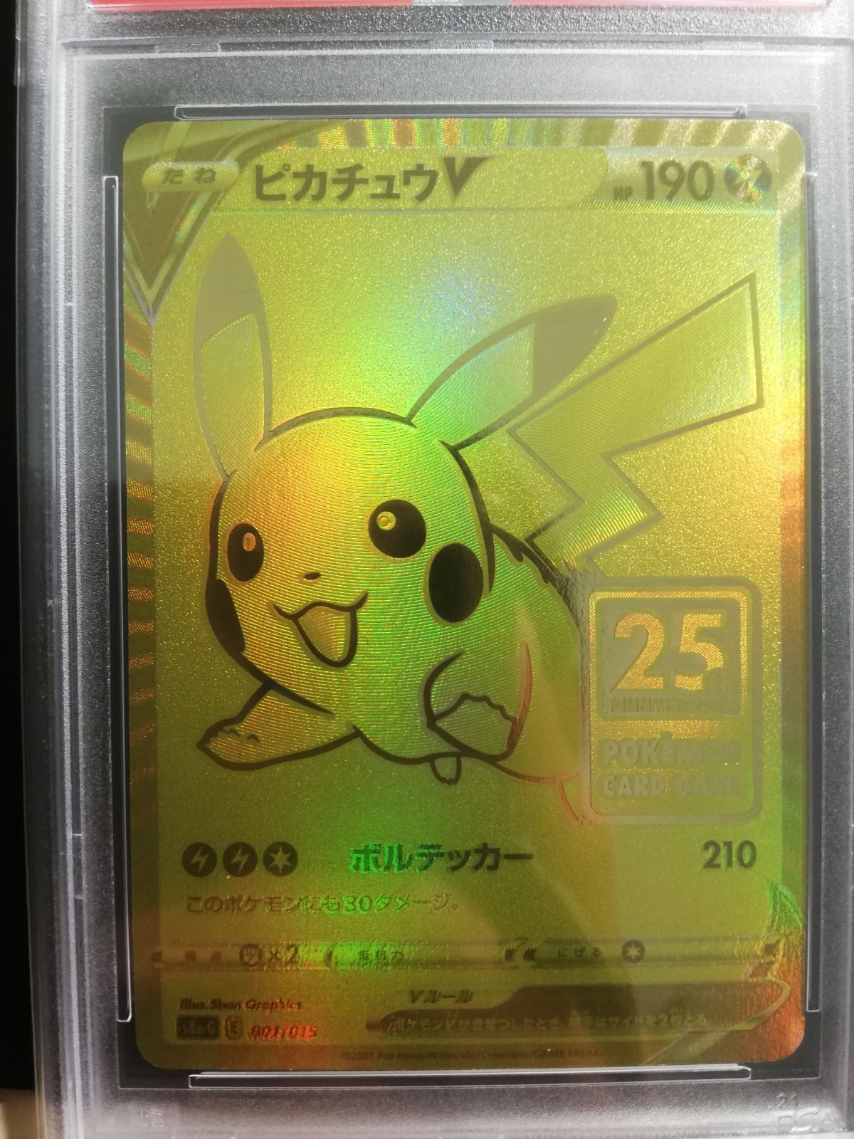 PSA 9 ポケモンカード ピカチュウ ゴールデンボックス 001/015