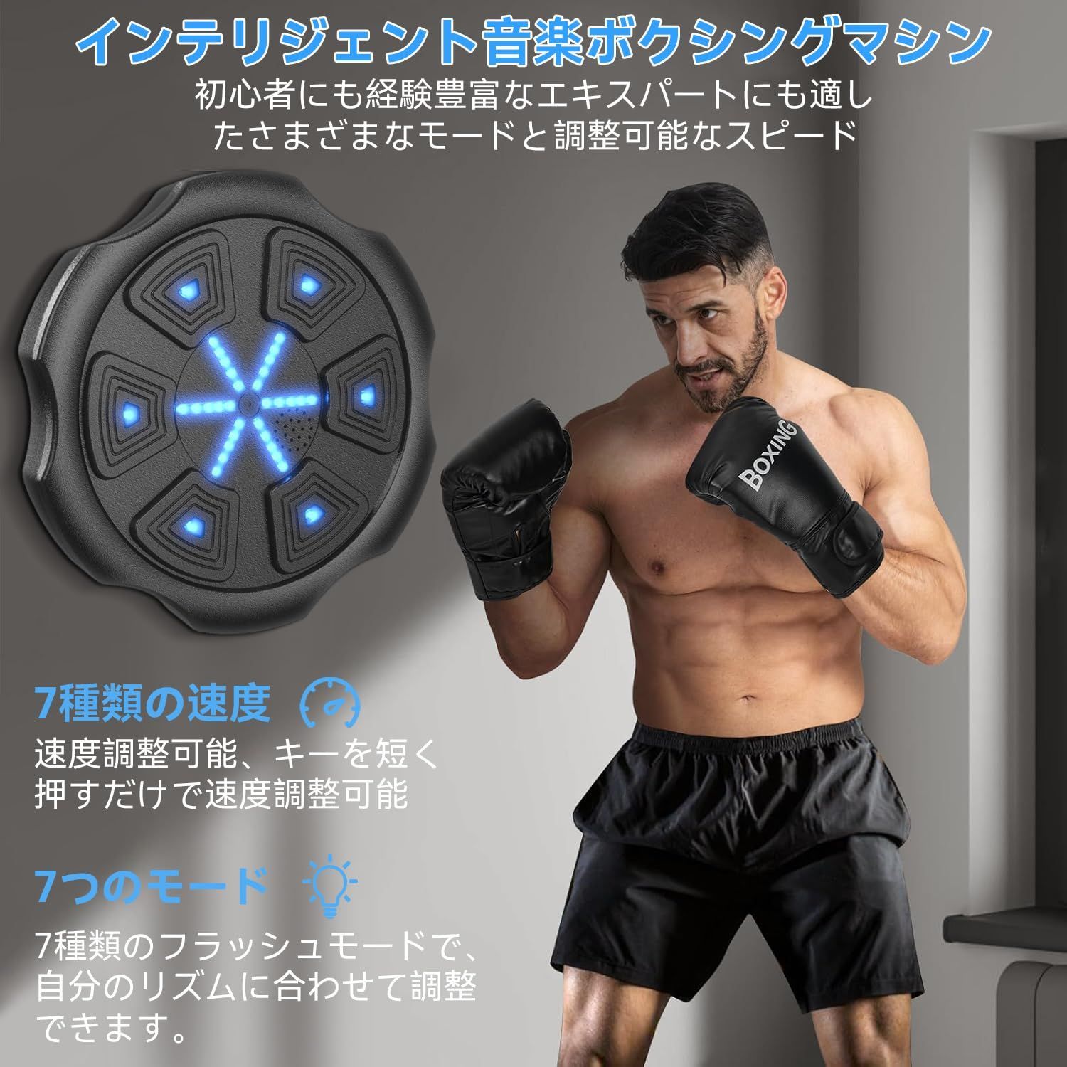 Amazon.co.jp: ミュージックボクシングマシン 手袋付き, boxing music machine  壁掛けけ6RGBライトとブルートゥース, ミュージック ボクシング マシン ストレス軽減のために, 壁掛けスマートミュージックパンチパッド  大人のオルゴールマシン : スポーツ＆アウトドア