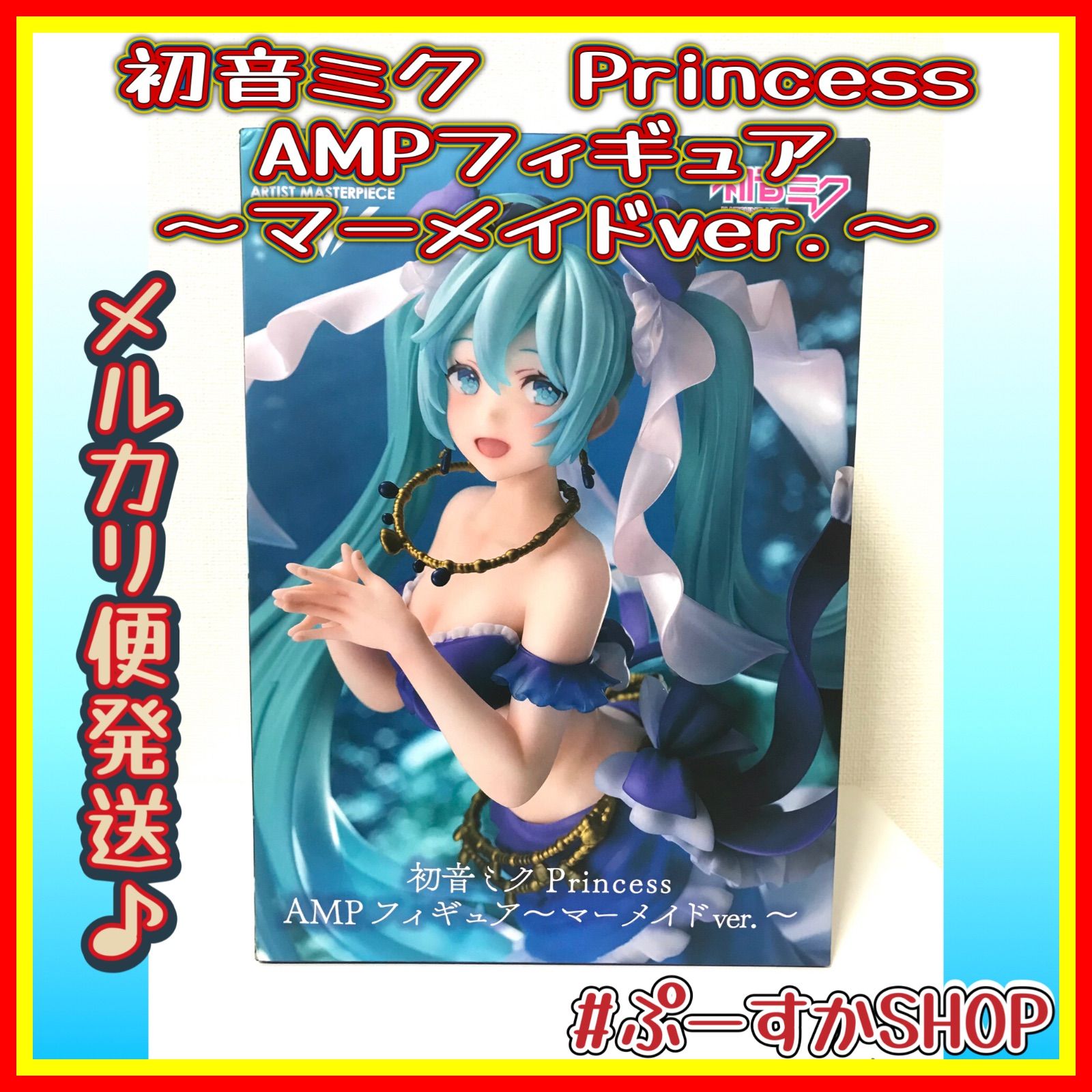 未開封品 タイトー 初音ミク マーメイドver. (服:ブルー) Princess AMP ボーカロイド