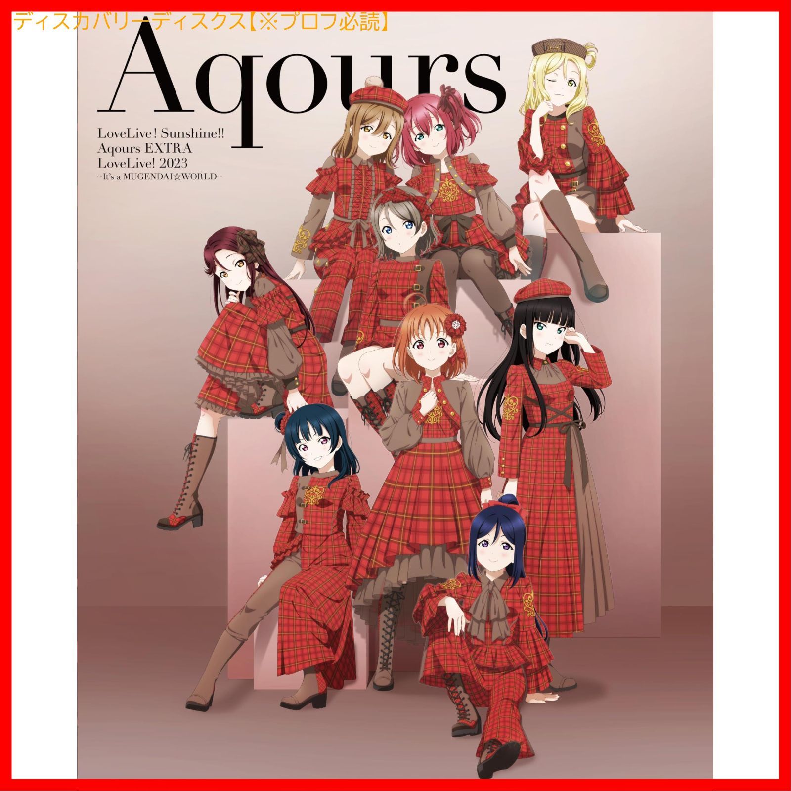 【新品未開封】ラブライブ！サンシャイン!! Aqours EXTRA LoveLive! 2023 ～It's a 無限大☆WORLD～ Blu-ray Memorial BOX（ロゴトートバッグ Lサイズ 付き） Aqours (出演) 形式: Blu-ra