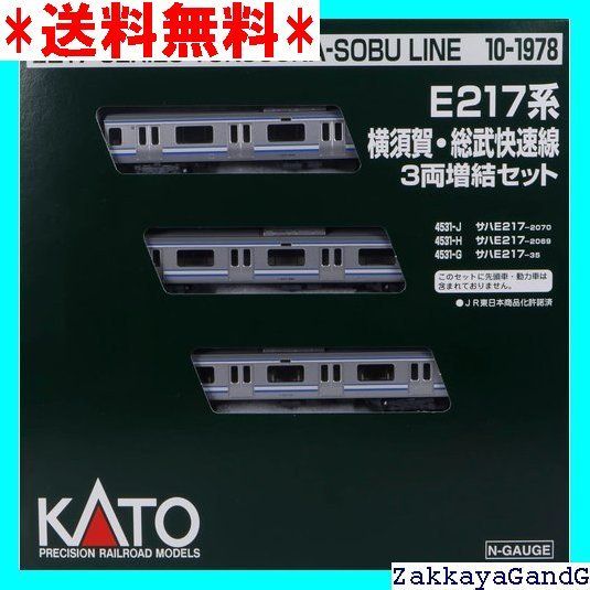 KATO Nゲージ E217系 横須賀・総武快速線 3両増結セット 10-1978