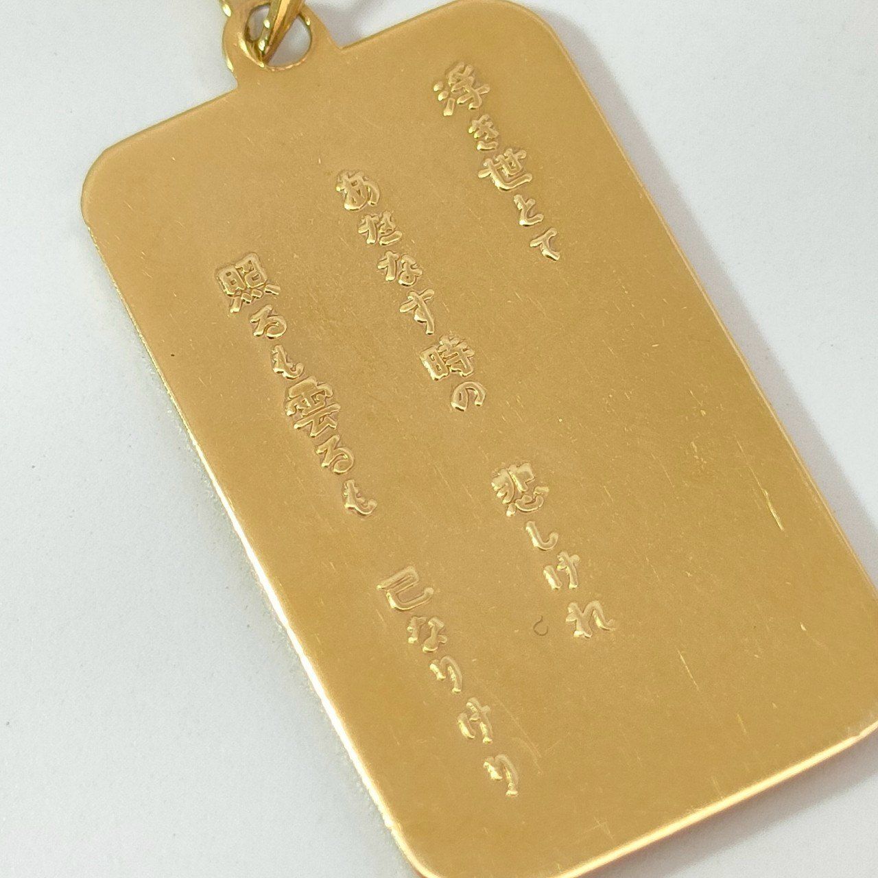 (B022008)K18 チャーム YG 霊波之光 ネックレストップ 18金 18金 K18 霊波之光 プレートネックレストップ 男女兼用 2.79g