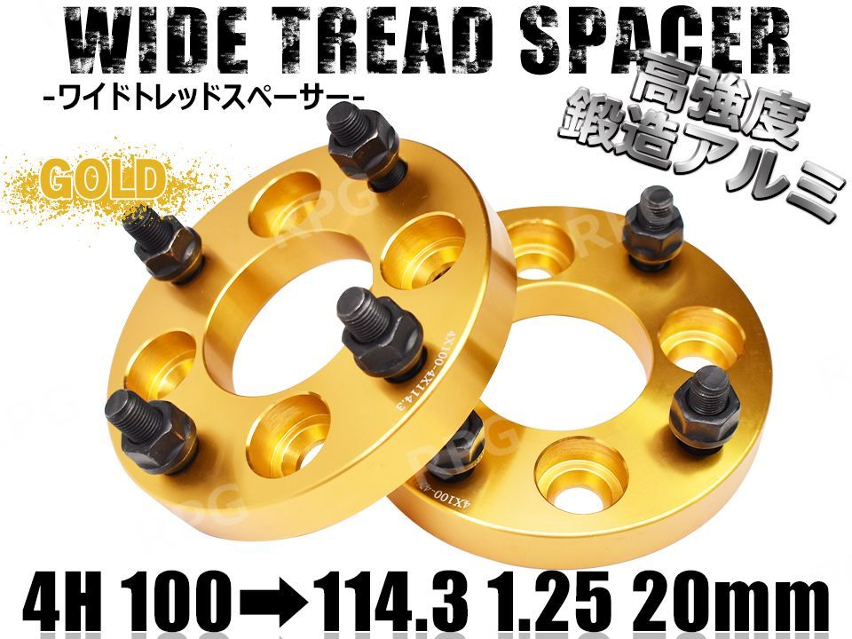 4H100→114.3変換 ワイトレ 2枚組 1.25 20mm ワイドトレッドスペーサー 