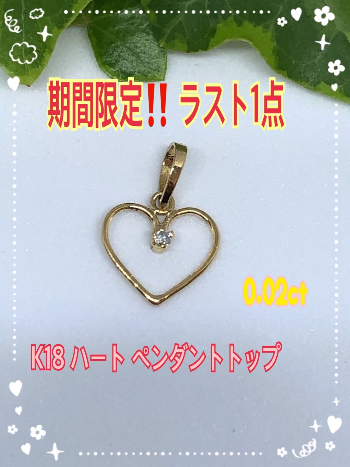 K18 ダイヤペンダントトップ(ハート) - メルカリ