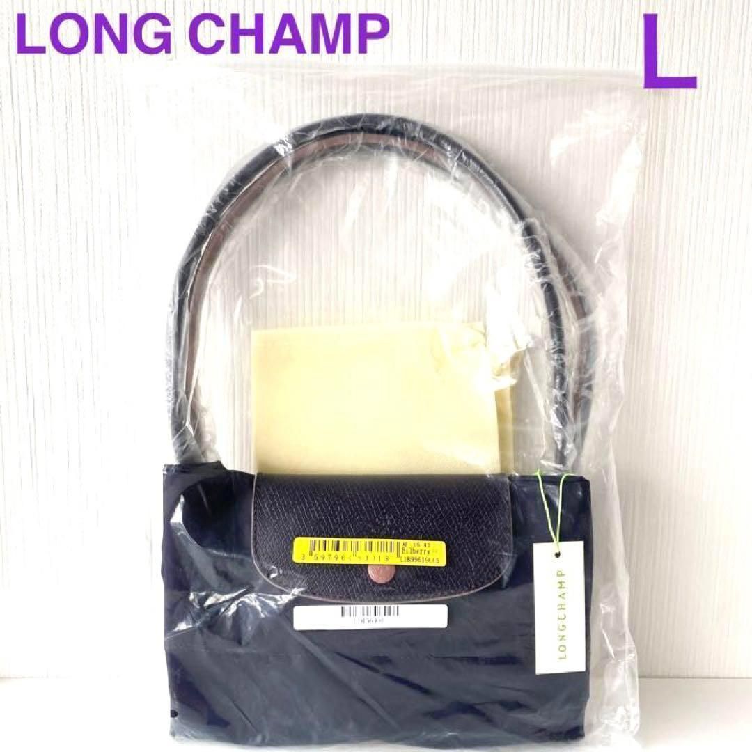 新品ロンシャンLONG CHAMPルプリアージュLパープルトートバッグ