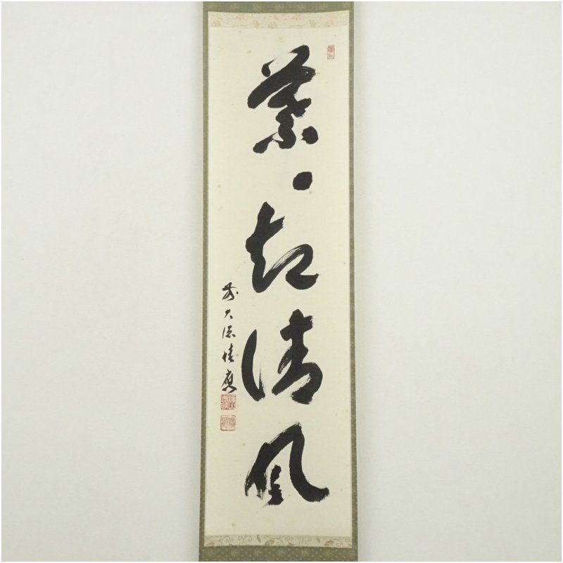 巻物　掛軸　絵　まとめ売り 楊鴻港 絹本肉筆掛軸『猛虎対峙図』二幅一組 | 東京書芸館公式通販